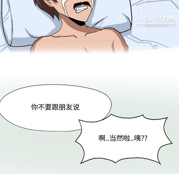 情事物语Forever第8话