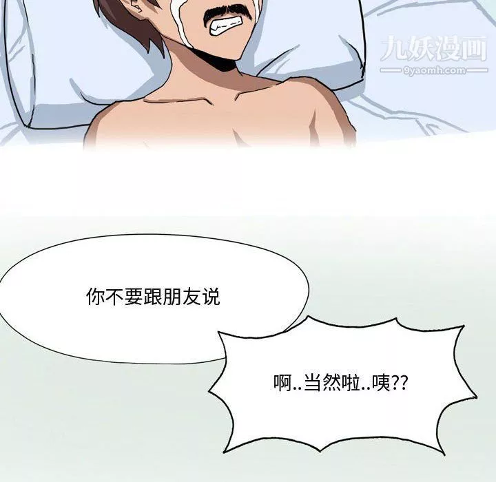 情事物語Forever第8話