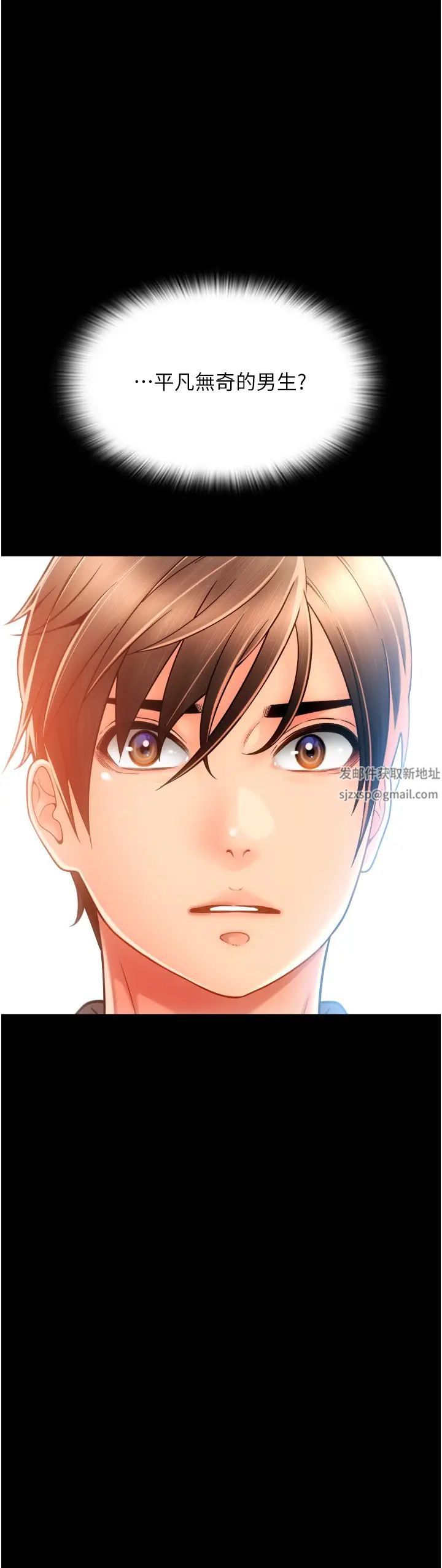 请用啪支付第47话-以后也要射给我,主人♥