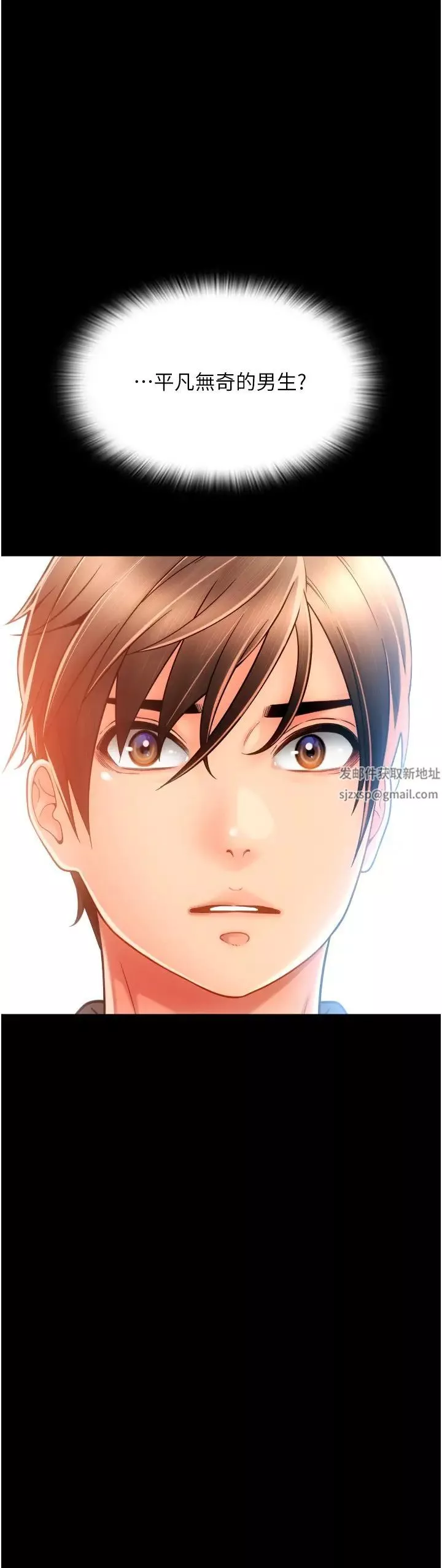 请用啪支付-第47话-以后也要射给我，主人♥ - 图片 41
