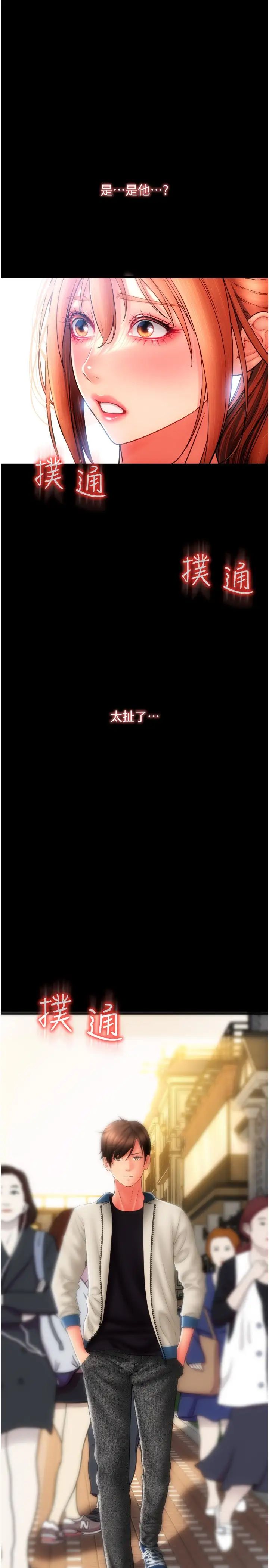 请用啪支付第47话-以后也要射给我,主人♥
