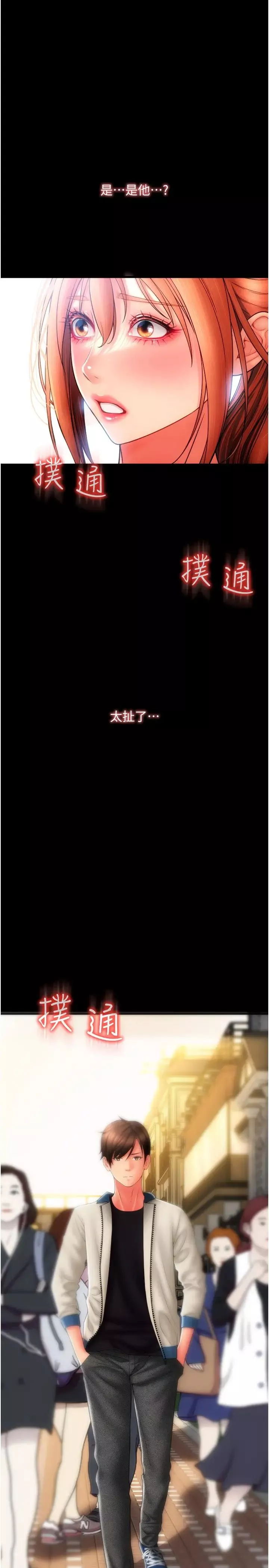 请用啪支付-第47话-以后也要射给我，主人♥ - 图片 42