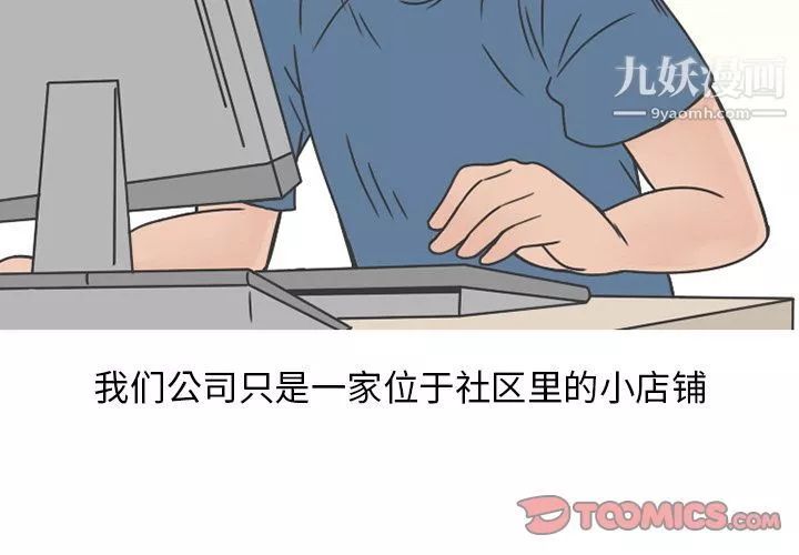 情爱记事NEXT-第67话 - 图片 4