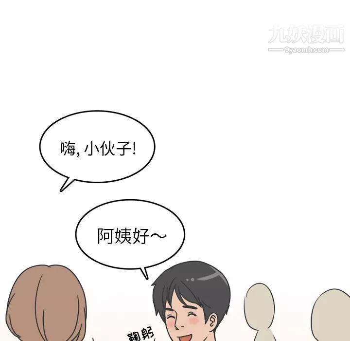 情爱记事NEXT-第67话 - 图片 5