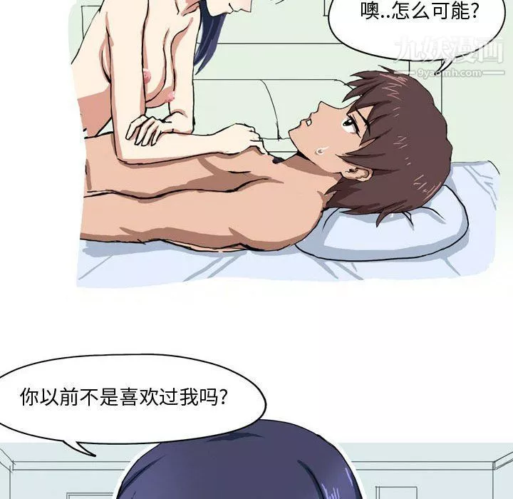 情事物語Forever第8話