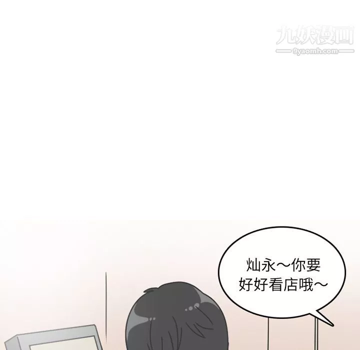 情爱记事NEXT-第67话 - 图片 7