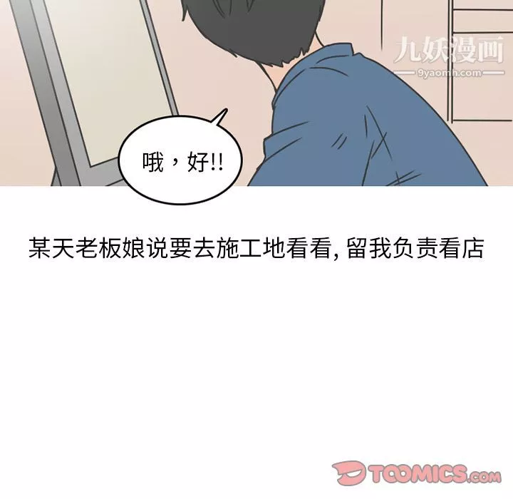情爱记事NEXT-第67话 - 图片 8