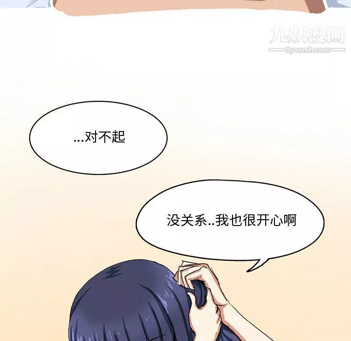 情事物語Forever第8話