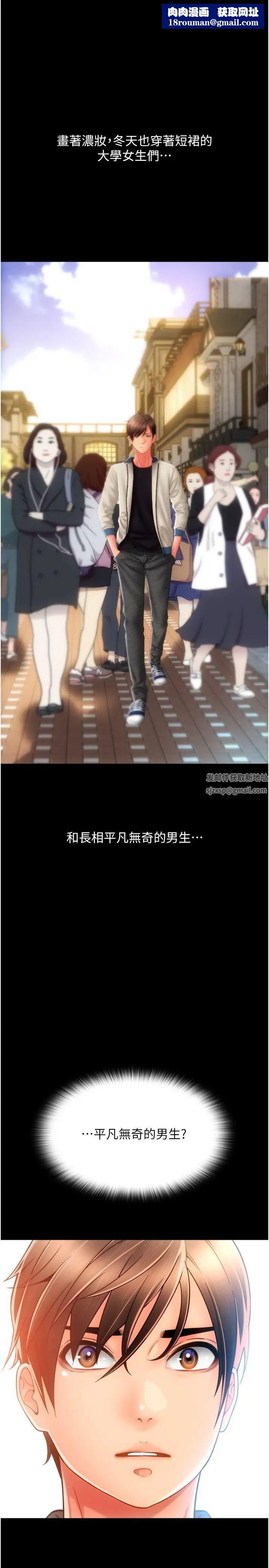 请用啪支付第48话-我好像已经对你上瘾瞭