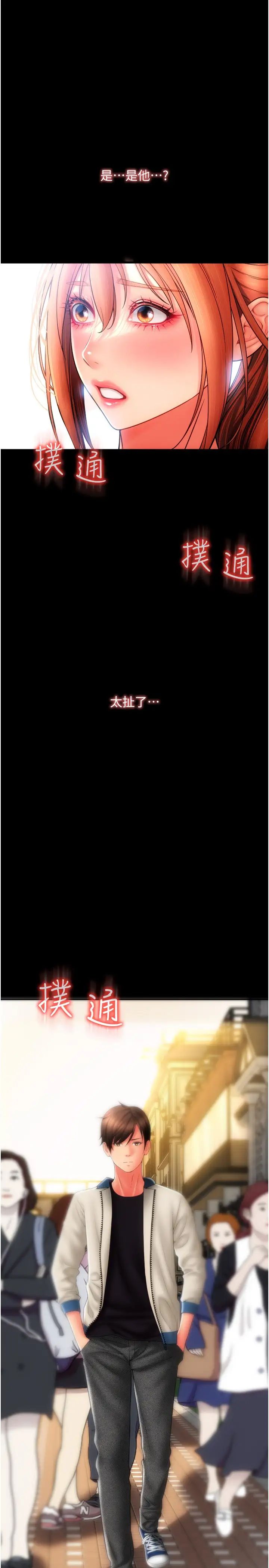 请用啪支付第48话-我好像已经对你上瘾瞭