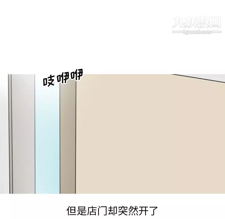 情爱记事NEXT-第67话 - 图片 9