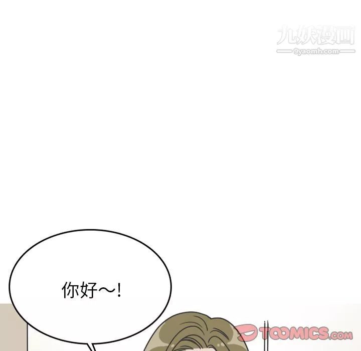 情爱记事NEXT-第67话 - 图片 10