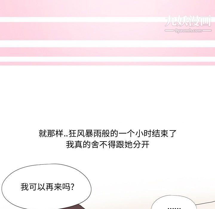 情事物語Forever第8話