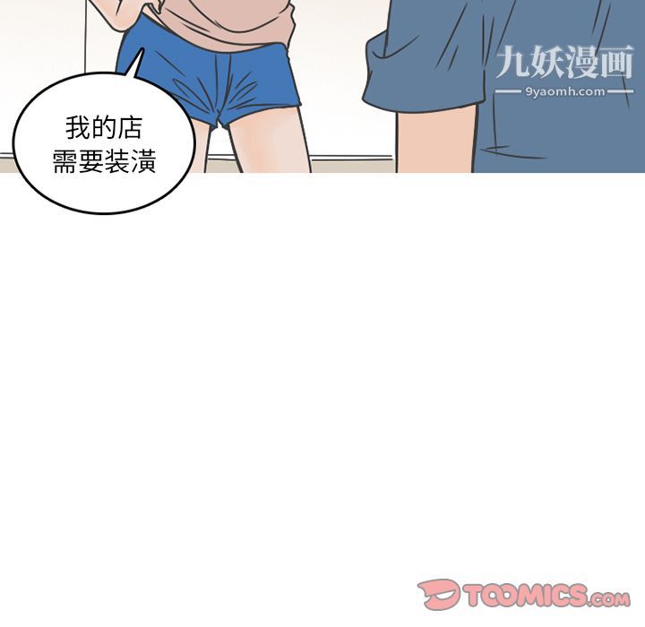 情爱记事NEXT第67话