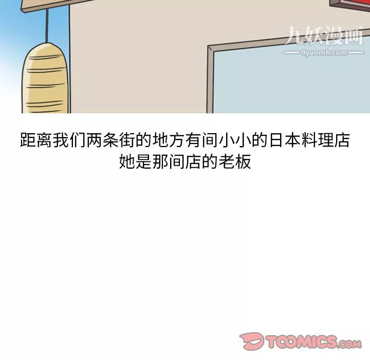 情爱记事NEXT-第67话 - 图片 18