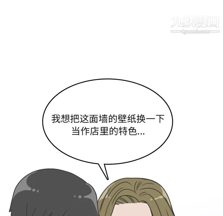 情爱记事NEXT-第67话 - 图片 21