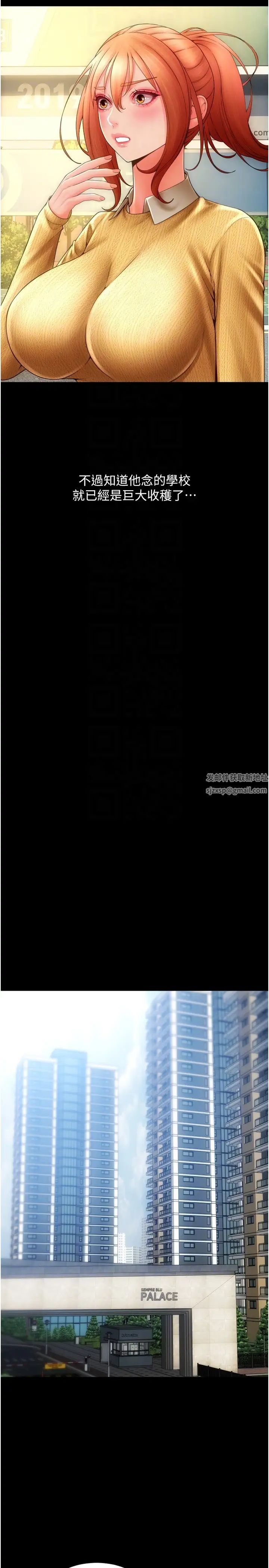 請用啪支付第48話-我好像已經對你上癮瞭