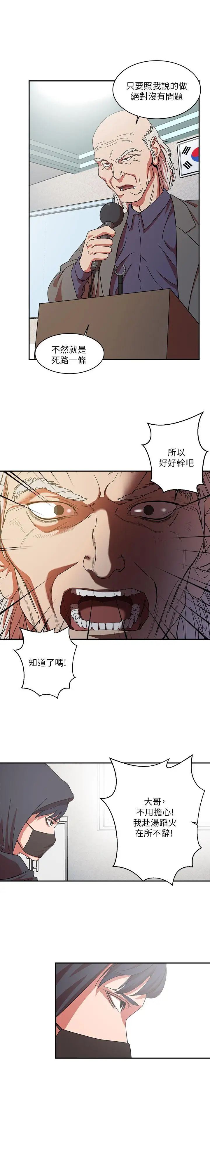 母豬養成計畫第1話-母豬純