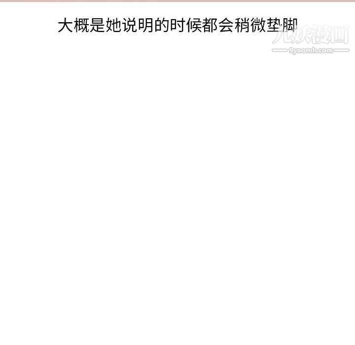 情爱记事NEXT第67话