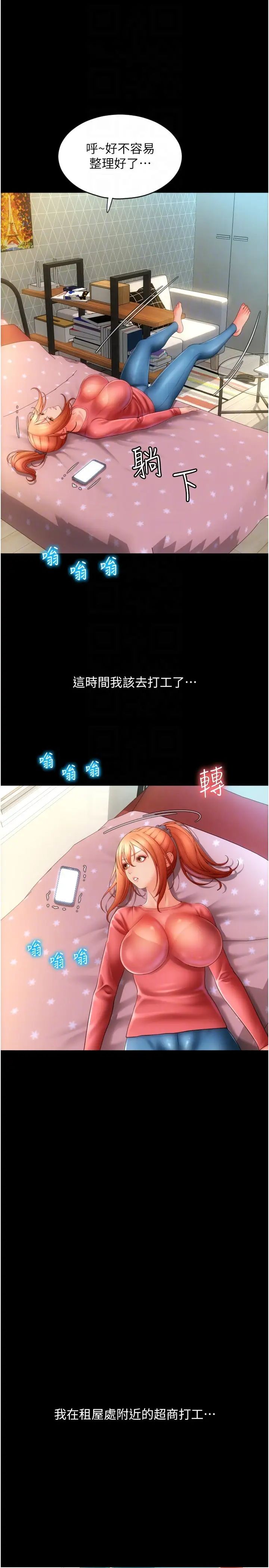 请用啪支付第48话-我好像已经对你上瘾瞭