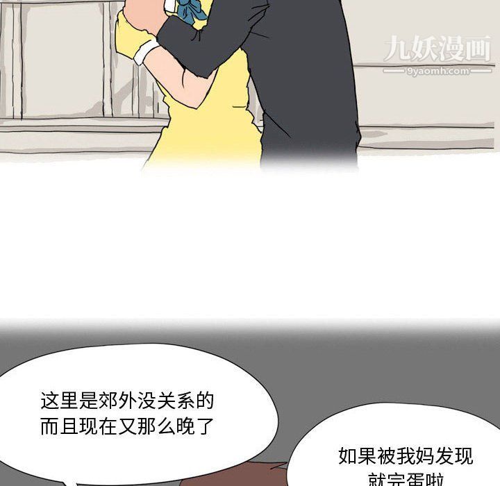 情事物语Forever第9话