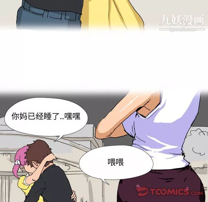 情事物語Forever第9話