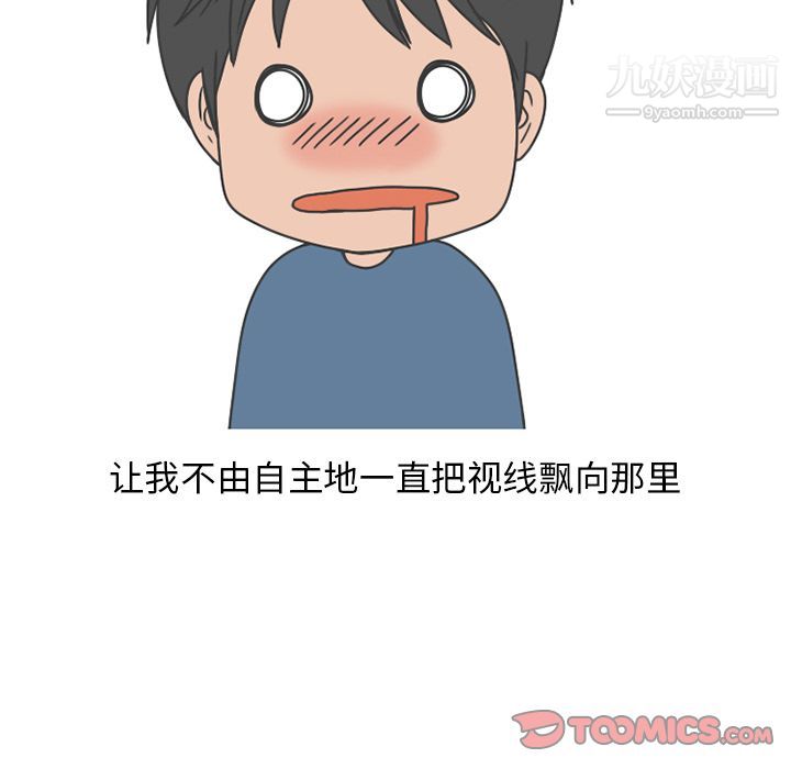 情愛記事NEXT第67話