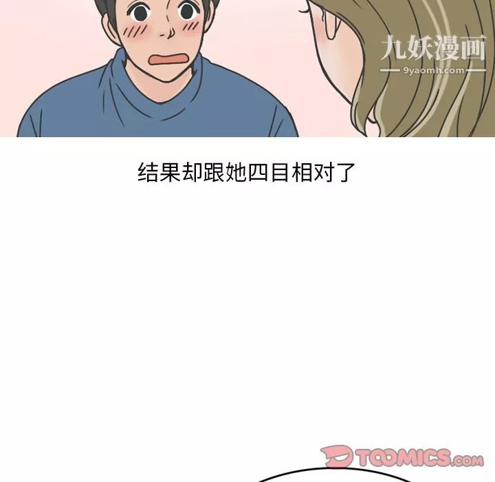 情爱记事NEXT-第67话 - 图片 30