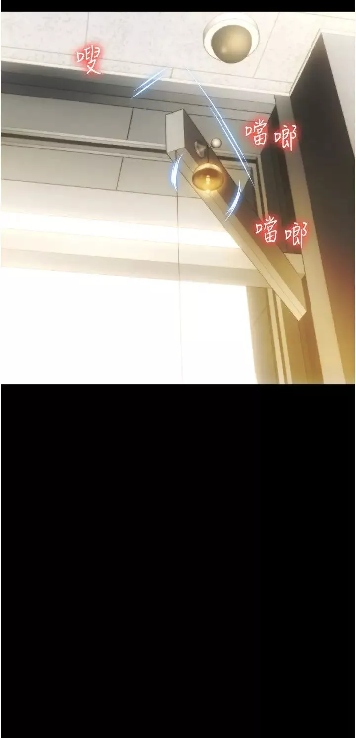 請用啪支付第48話-我好像已經對你上癮瞭