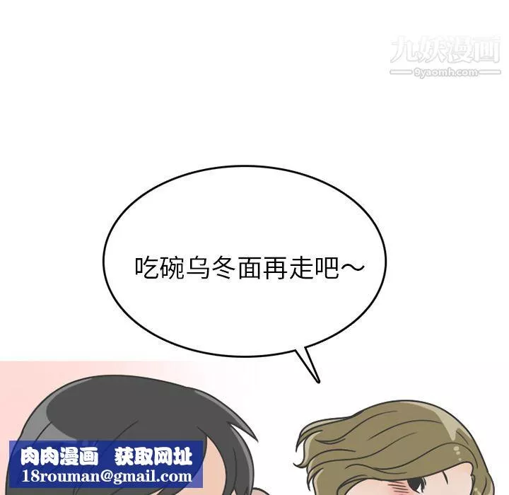 情爱记事NEXT-第67话 - 图片 33