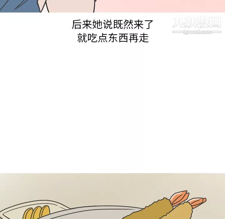 情爱记事NEXT-第67话 - 图片 35