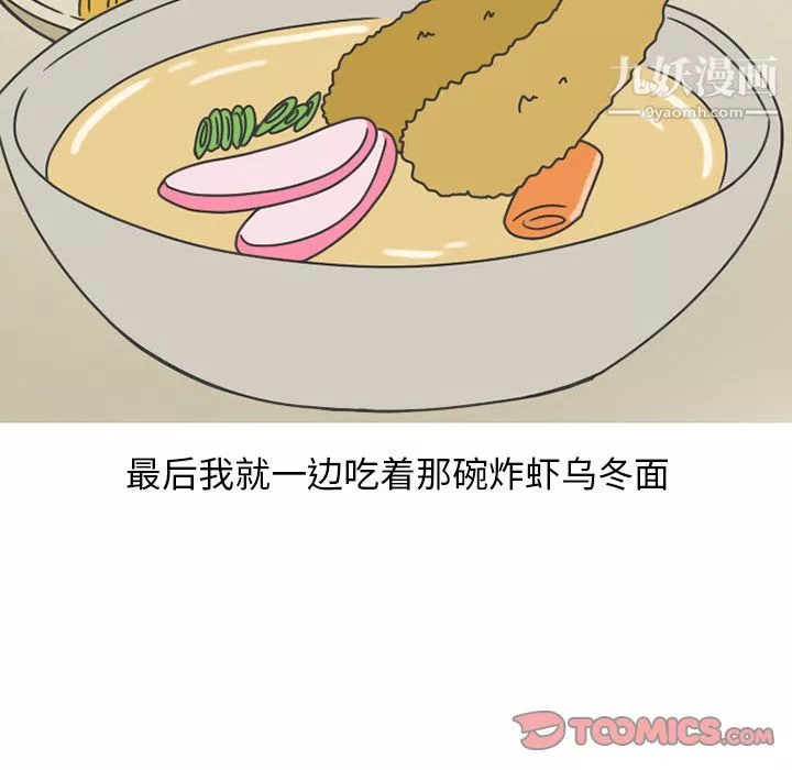 情愛記事NEXT第67話