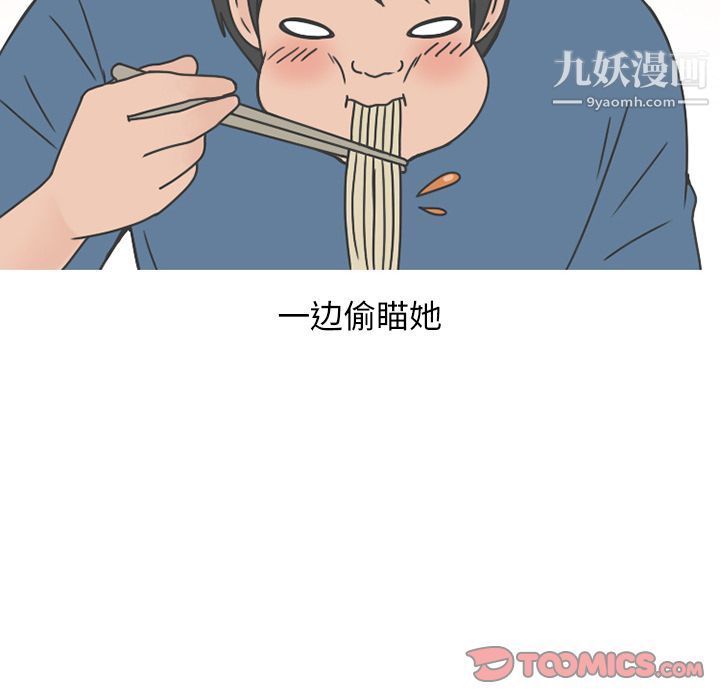 情爱记事NEXT第67话