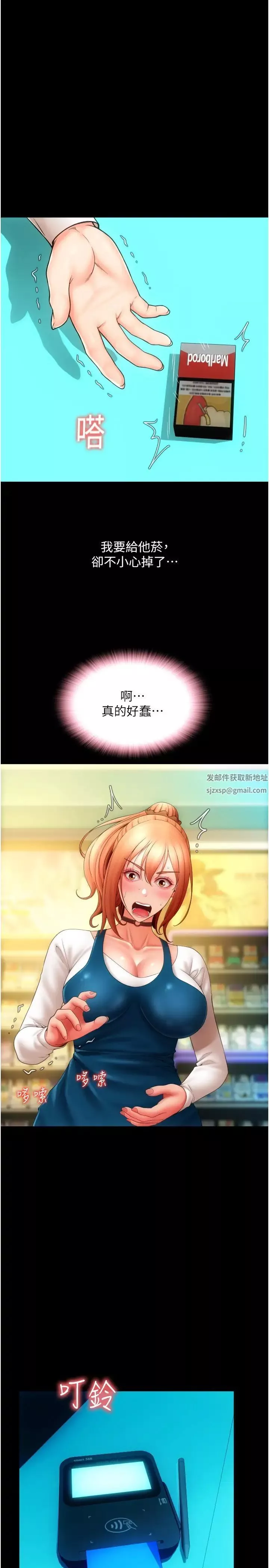 请用啪支付-第48话-我好像已经对你上瘾瞭 - 图片 20