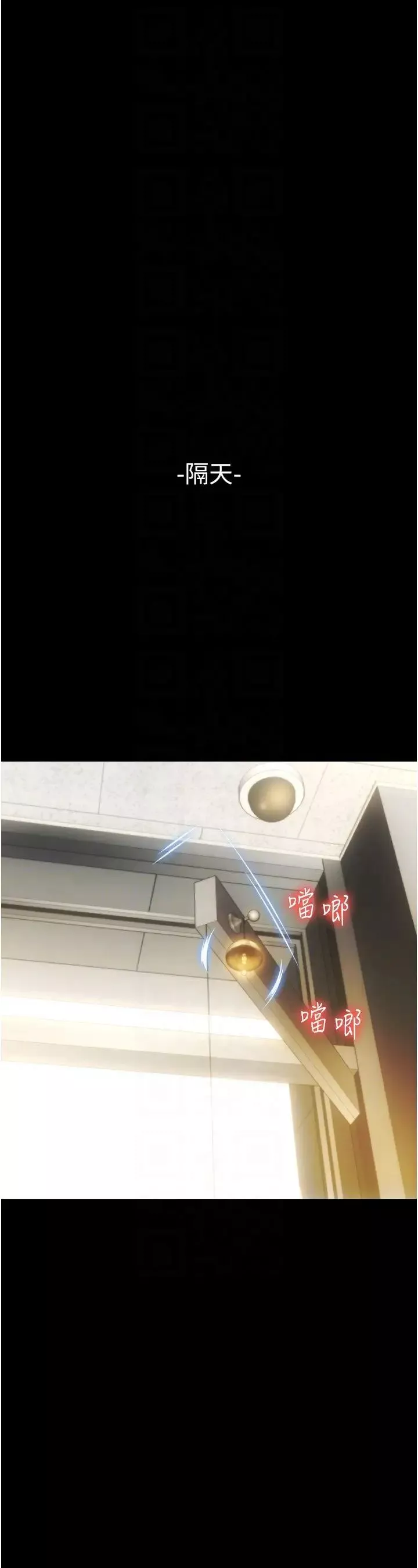 请用啪支付-第48话-我好像已经对你上瘾瞭 - 图片 22