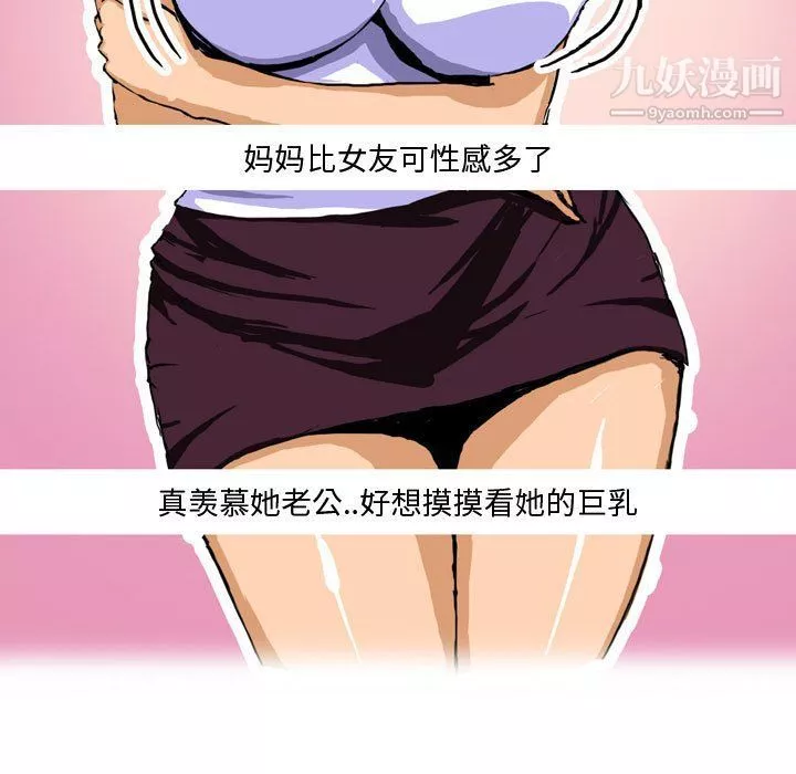 情事物語Forever第9話
