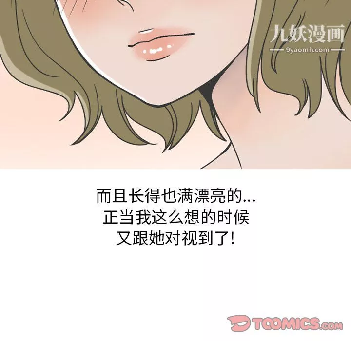 情爱记事NEXT-第67话 - 图片 42