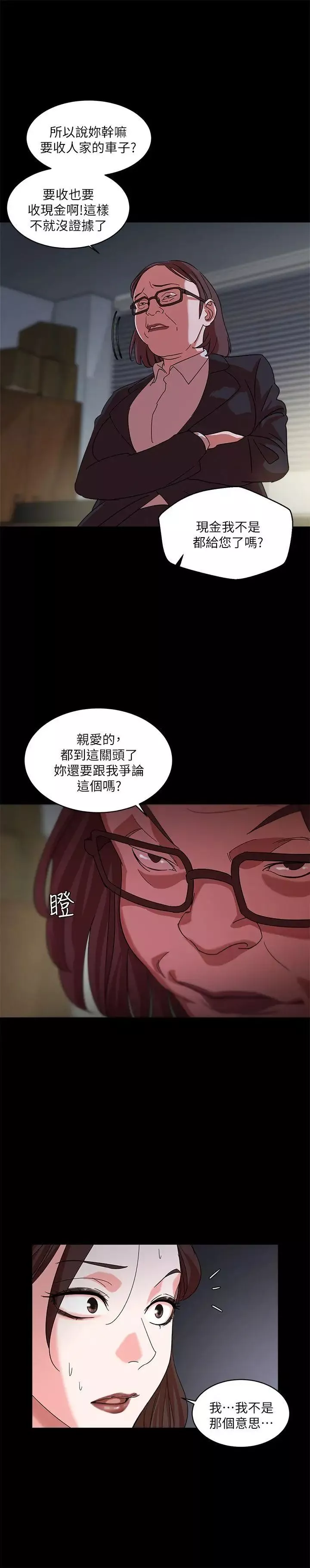 母豬養成計畫第2話-來幹我吧!