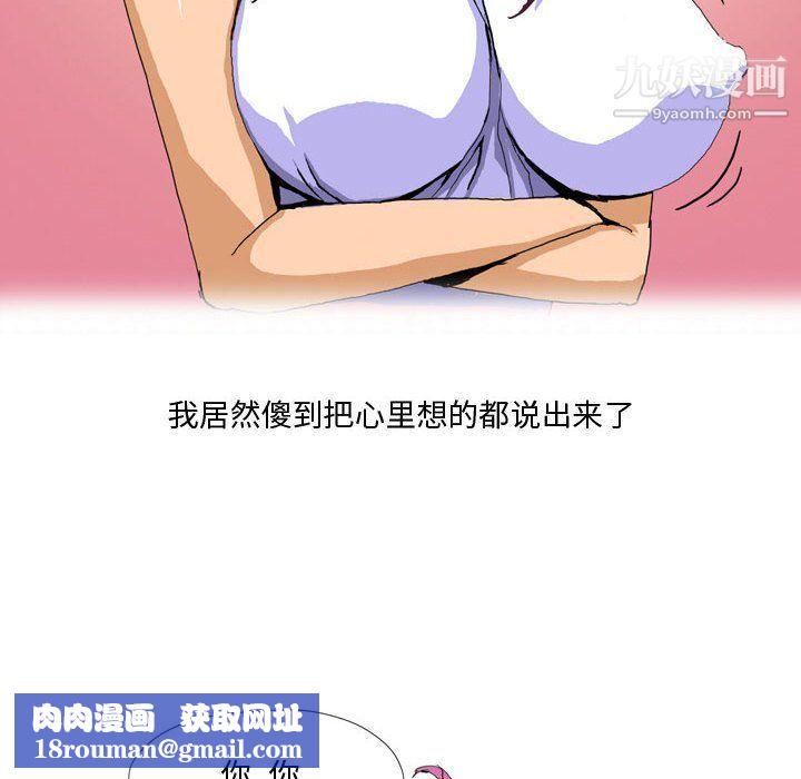 情事物语Forever第9话