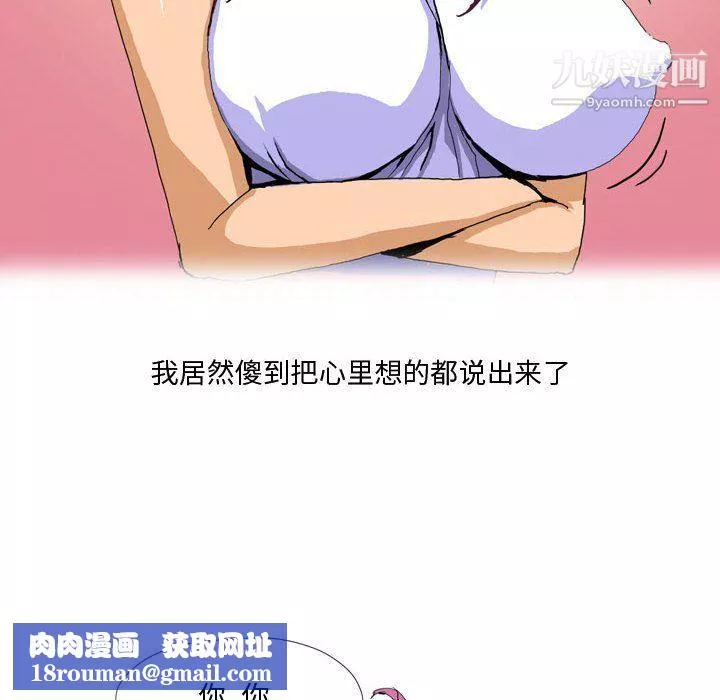 情事物语Forever-第9话 - 图片 21