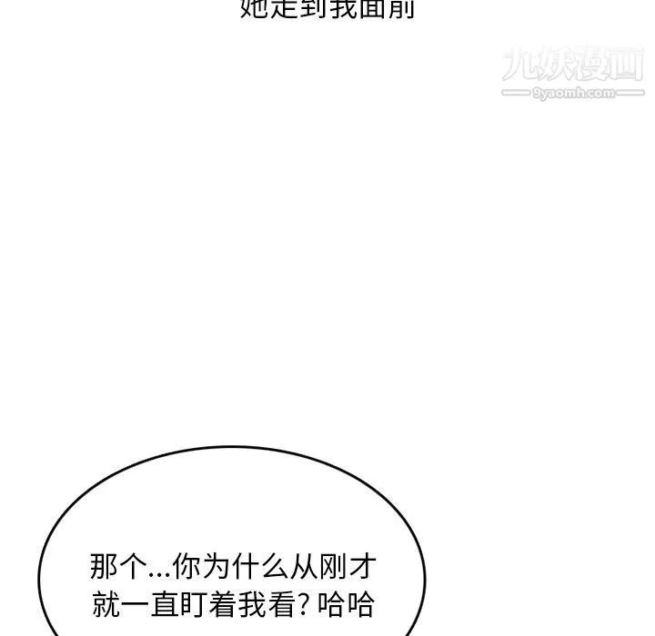 情愛記事NEXT第67話