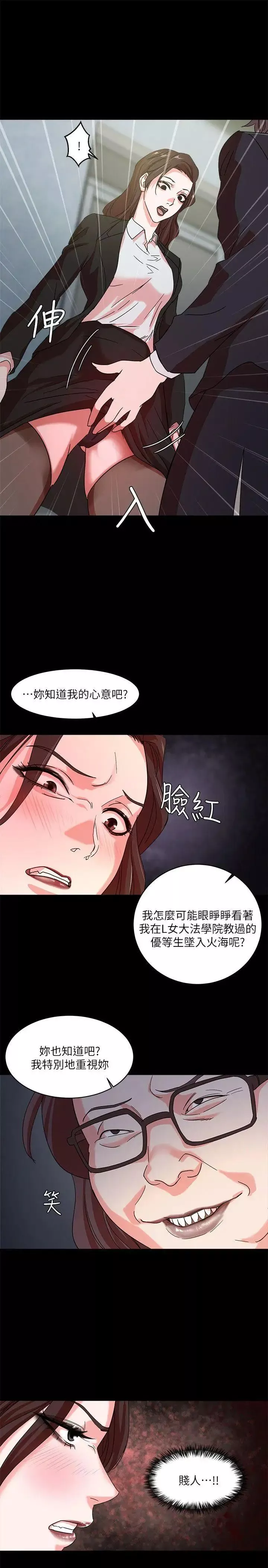 母豬養成計畫第2話-來幹我吧!