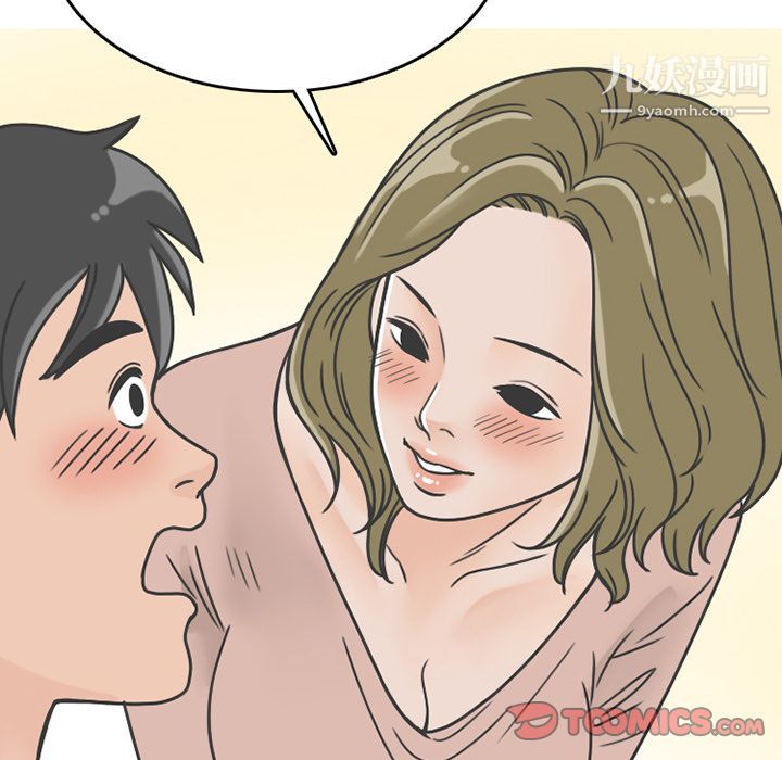 情愛記事NEXT第67話