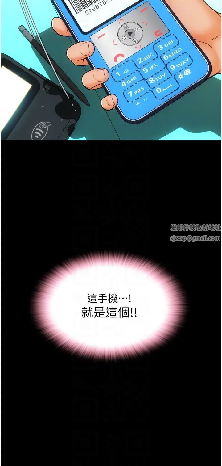 请用啪支付第48话-我好像已经对你上瘾瞭