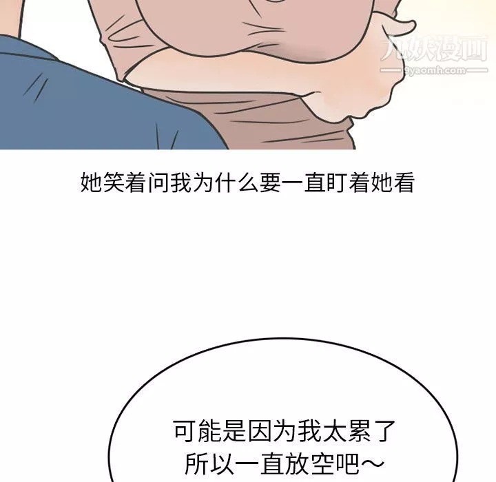 情爱记事NEXT-第67话 - 图片 49
