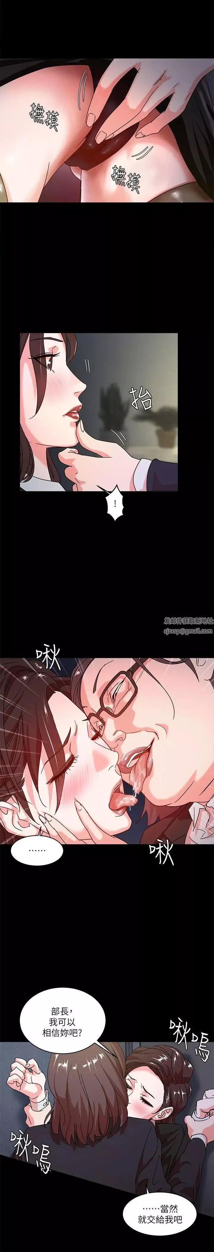 母猪养成计画-第2话-来干我吧! - 图片 10