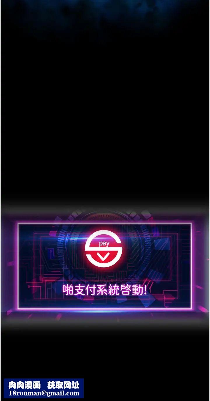 请用啪支付第48话-我好像已经对你上瘾瞭