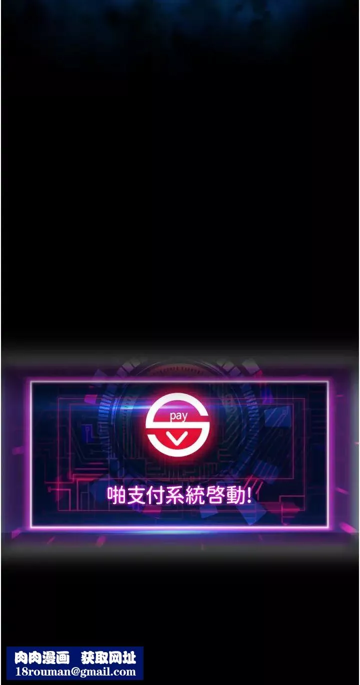 請用啪支付第48話-我好像已經對你上癮瞭