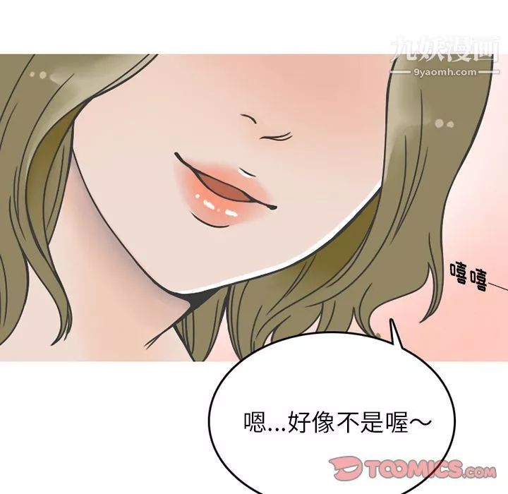 情愛記事NEXT第67話