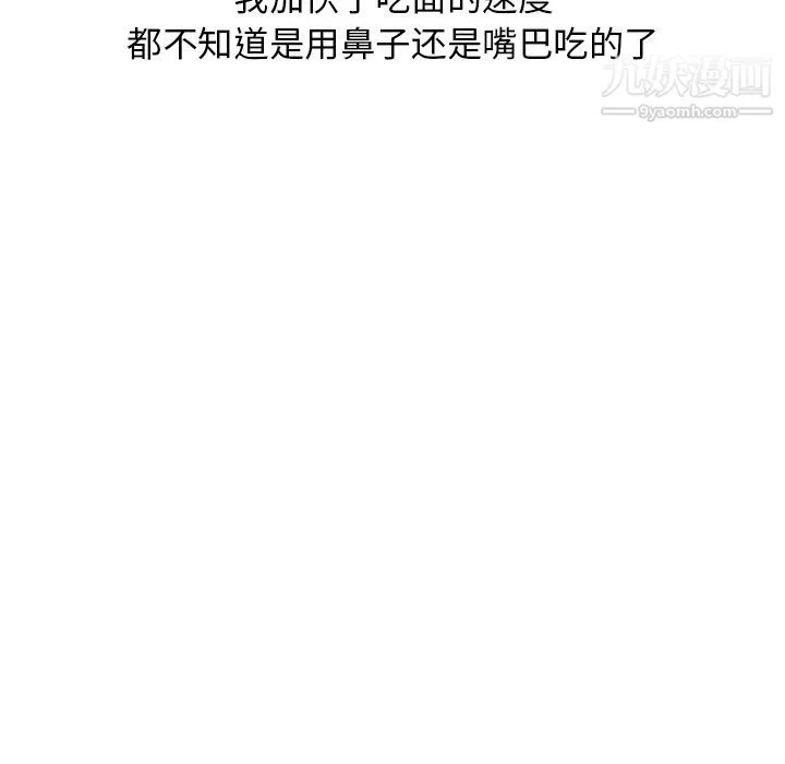 情愛記事NEXT第67話